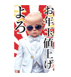 サングラスしたベイビーお正月【BIG】再販（個別スタンプ：28）