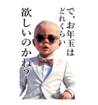サングラスしたベイビーお正月【BIG】再販（個別スタンプ：29）