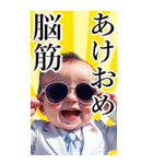 サングラスしたベイビーお正月【BIG】再販（個別スタンプ：30）