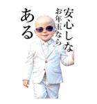 サングラスしたベイビーお正月【BIG】再販（個別スタンプ：33）