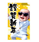 サングラスしたベイビーお正月【BIG】再販（個別スタンプ：34）