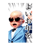 サングラスしたベイビーお正月【BIG】再販（個別スタンプ：39）