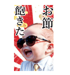 サングラスしたベイビーお正月【BIG】再販（個別スタンプ：40）