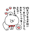 赤いくまちょん♡毎年使える年末年始♡再販（個別スタンプ：3）