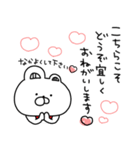 赤いくまちょん♡毎年使える年末年始♡再販（個別スタンプ：4）