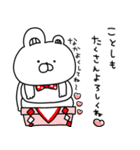 赤いくまちょん♡毎年使える年末年始♡再販（個別スタンプ：7）