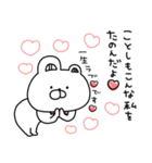 赤いくまちょん♡毎年使える年末年始♡再販（個別スタンプ：8）