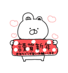 赤いくまちょん♡毎年使える年末年始♡再販（個別スタンプ：9）