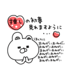 赤いくまちょん♡毎年使える年末年始♡再販（個別スタンプ：16）