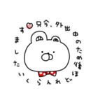 赤いくまちょん♡毎年使える年末年始♡再販（個別スタンプ：22）