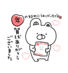 赤いくまちょん♡毎年使える年末年始♡再販（個別スタンプ：23）