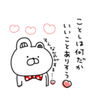 赤いくまちょん♡毎年使える年末年始♡再販（個別スタンプ：25）