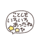 デカ文字年末年始◎手書き吹き出し#再販（個別スタンプ：1）