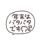 デカ文字年末年始◎手書き吹き出し#再販（個別スタンプ：2）