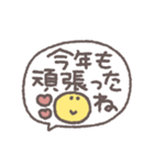 デカ文字年末年始◎手書き吹き出し#再販（個別スタンプ：3）