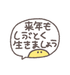 デカ文字年末年始◎手書き吹き出し#再販（個別スタンプ：4）