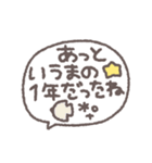 デカ文字年末年始◎手書き吹き出し#再販（個別スタンプ：5）