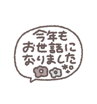 デカ文字年末年始◎手書き吹き出し#再販（個別スタンプ：6）