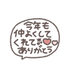デカ文字年末年始◎手書き吹き出し#再販（個別スタンプ：7）