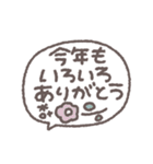 デカ文字年末年始◎手書き吹き出し#再販（個別スタンプ：8）