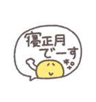 デカ文字年末年始◎手書き吹き出し#再販（個別スタンプ：17）