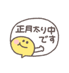 デカ文字年末年始◎手書き吹き出し#再販（個別スタンプ：18）