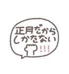 デカ文字年末年始◎手書き吹き出し#再販（個別スタンプ：19）