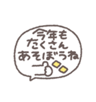デカ文字年末年始◎手書き吹き出し#再販（個別スタンプ：21）