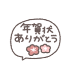 デカ文字年末年始◎手書き吹き出し#再販（個別スタンプ：24）