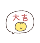 デカ文字年末年始◎手書き吹き出し#再販（個別スタンプ：31）