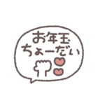デカ文字年末年始◎手書き吹き出し#再販（個別スタンプ：33）