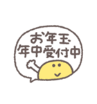 デカ文字年末年始◎手書き吹き出し#再販（個別スタンプ：36）