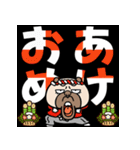 飛び出す！ウザいパグお正月 再販（個別スタンプ：3）