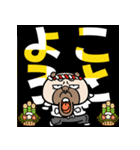 飛び出す！ウザいパグお正月 再販（個別スタンプ：4）