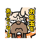 飛び出す！ウザいパグお正月 再販（個別スタンプ：19）