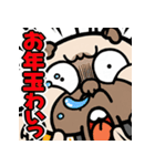 飛び出す！ウザいパグお正月 再販（個別スタンプ：20）