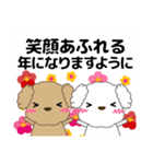 ずっと使える優しい気遣い プードル 冬（個別スタンプ：4）