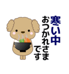 ずっと使える優しい気遣い プードル 冬（個別スタンプ：8）