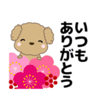 ずっと使える優しい気遣い プードル 冬（個別スタンプ：16）