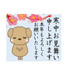 ずっと使える優しい気遣い プードル 冬（個別スタンプ：40）