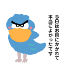 ハシビロコウが毎日使える【敬語・丁寧語】（個別スタンプ：8）