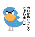 ハシビロコウが毎日使える【敬語・丁寧語】（個別スタンプ：9）