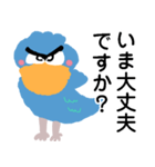 ハシビロコウが毎日使える【敬語・丁寧語】（個別スタンプ：14）