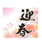 毎年使える@デカ文字定番年賀状（個別スタンプ：5）