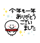 もちまる♡冬•年末年始につかえるゆる文字（個別スタンプ：2）