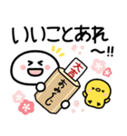 もちまる♡冬•年末年始につかえるゆる文字（個別スタンプ：9）