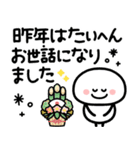 もちまる♡冬•年末年始につかえるゆる文字（個別スタンプ：11）
