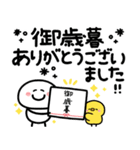 もちまる♡冬•年末年始につかえるゆる文字（個別スタンプ：16）