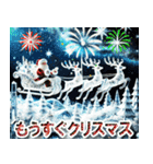 大人のクリスマス☆年末年始（個別スタンプ：2）