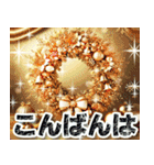 大人のクリスマス☆年末年始（個別スタンプ：15）